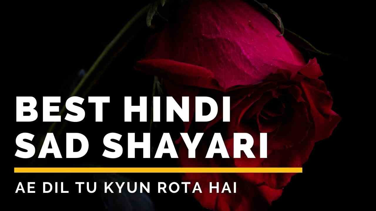 Best Hindi Sad Shayari, Ae Dil Tu Kyun Rota hai