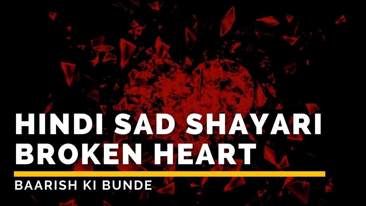 Hindi Sad Shayari broken heart
