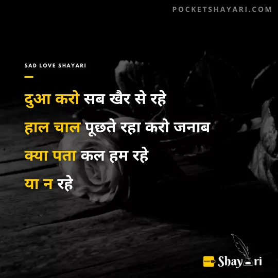Best Hindi Sad Shayari