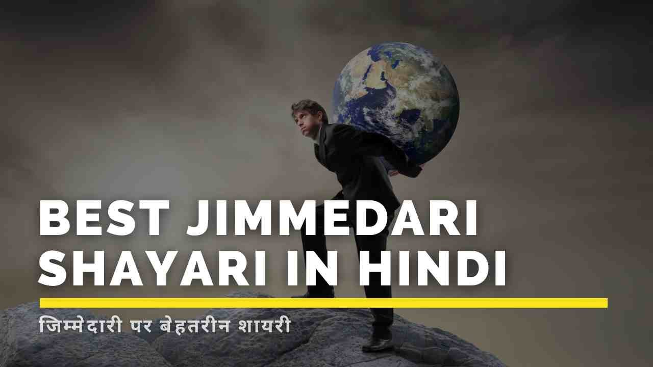 Best Jimmedari Shayari in Hindi