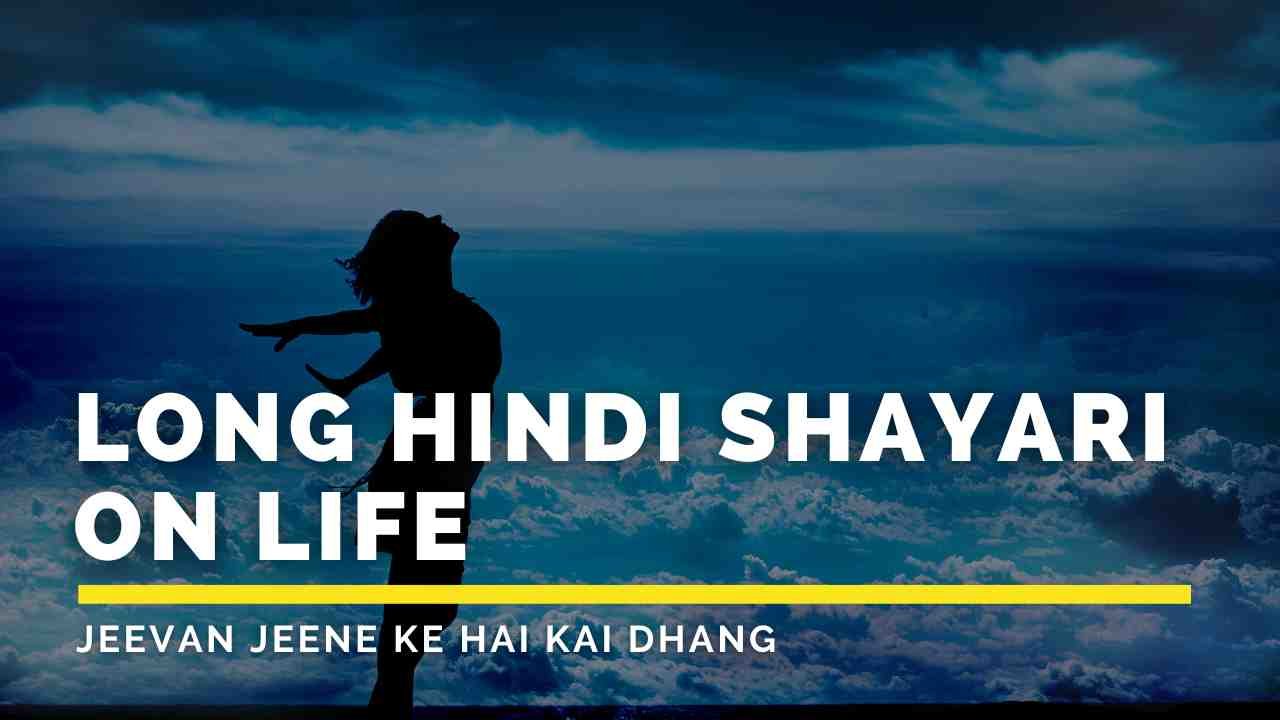 Hindi Shayari on Life