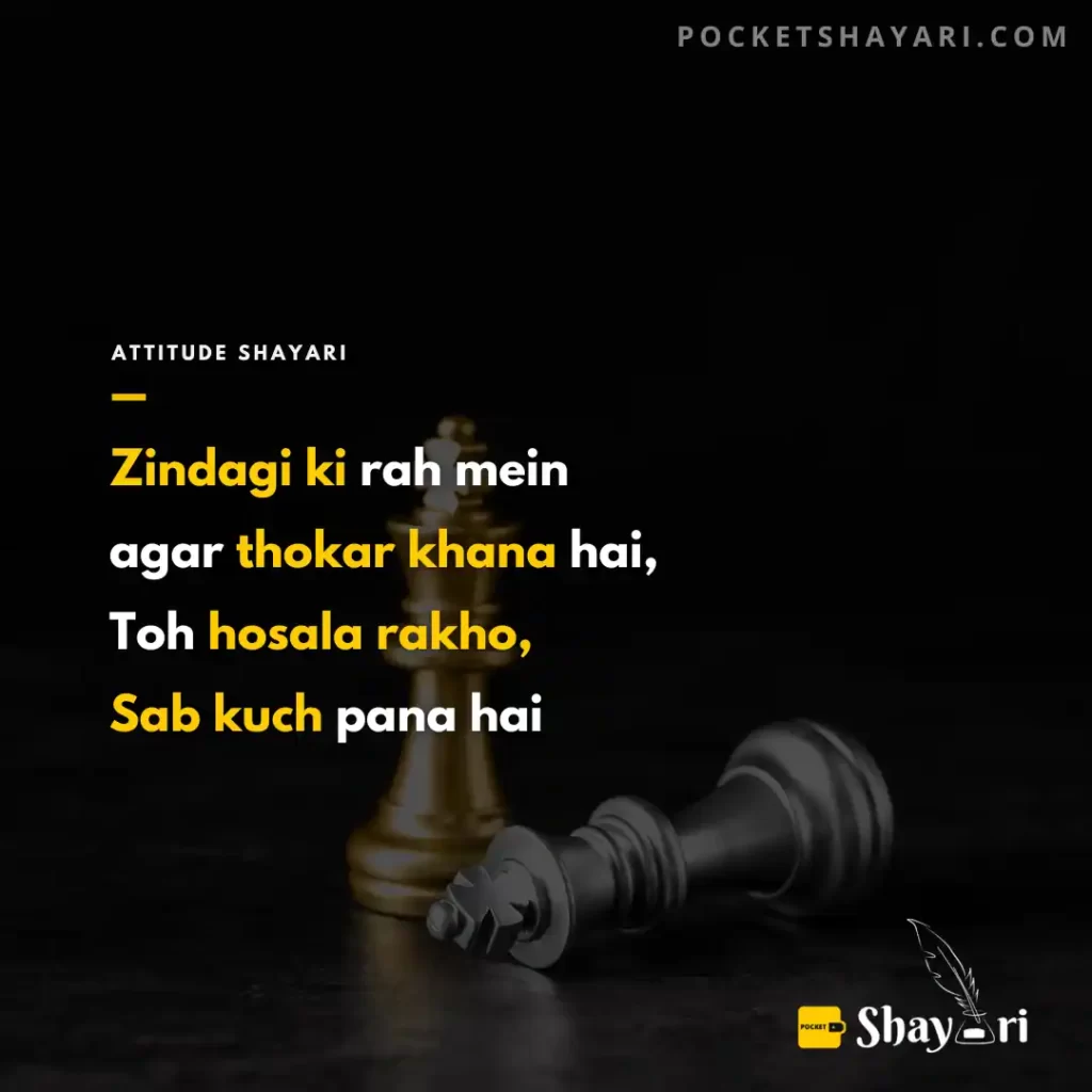 Latest Attitude Shayari in Hindi 