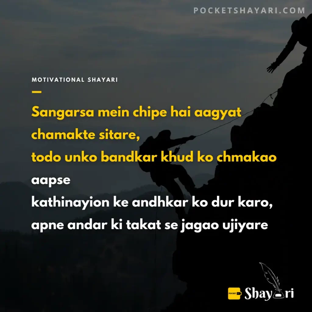 Amazing Hindi Shayari On Sangharsh