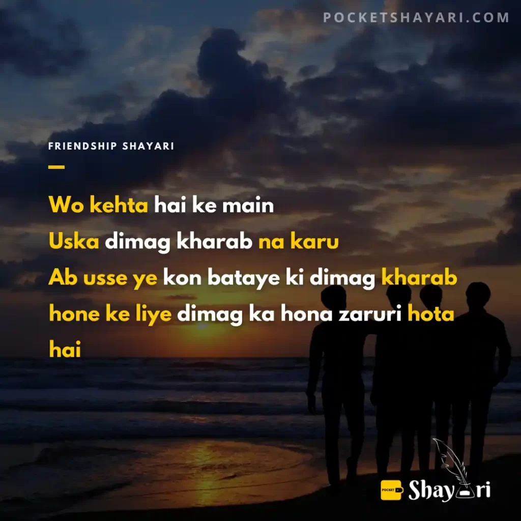 funny shayari for friends in hindi