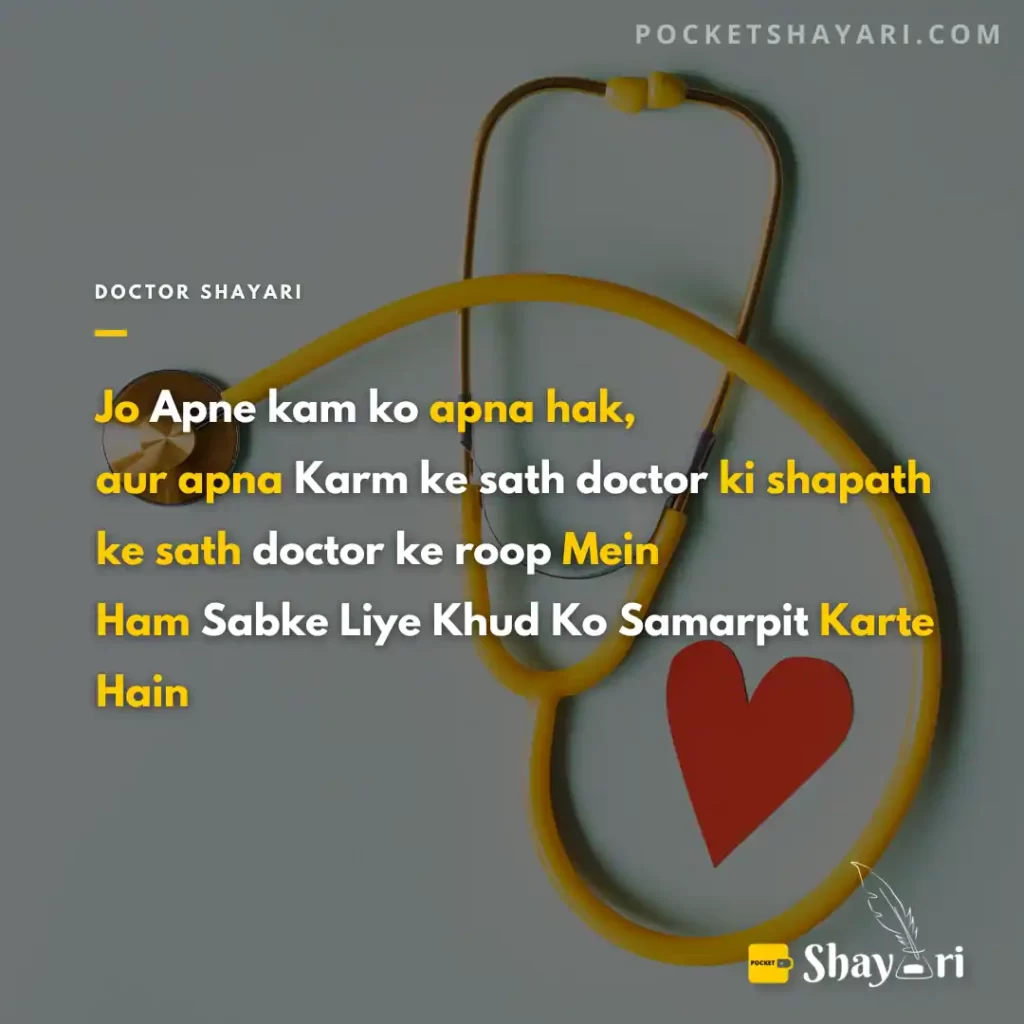 Best Doctor shayari in hindi